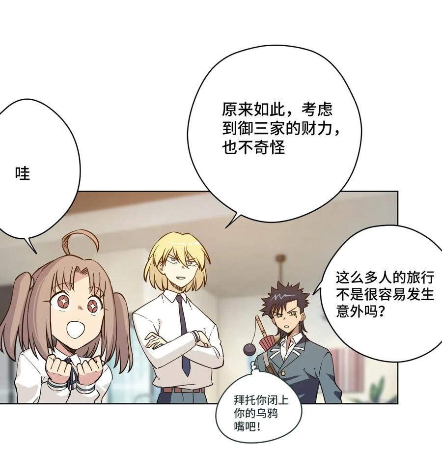 206 开溜？购物大作战！19
