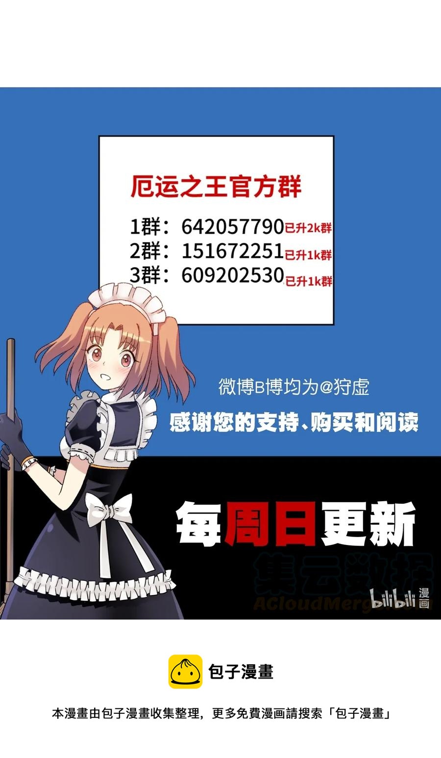 189 对阵妖灵36