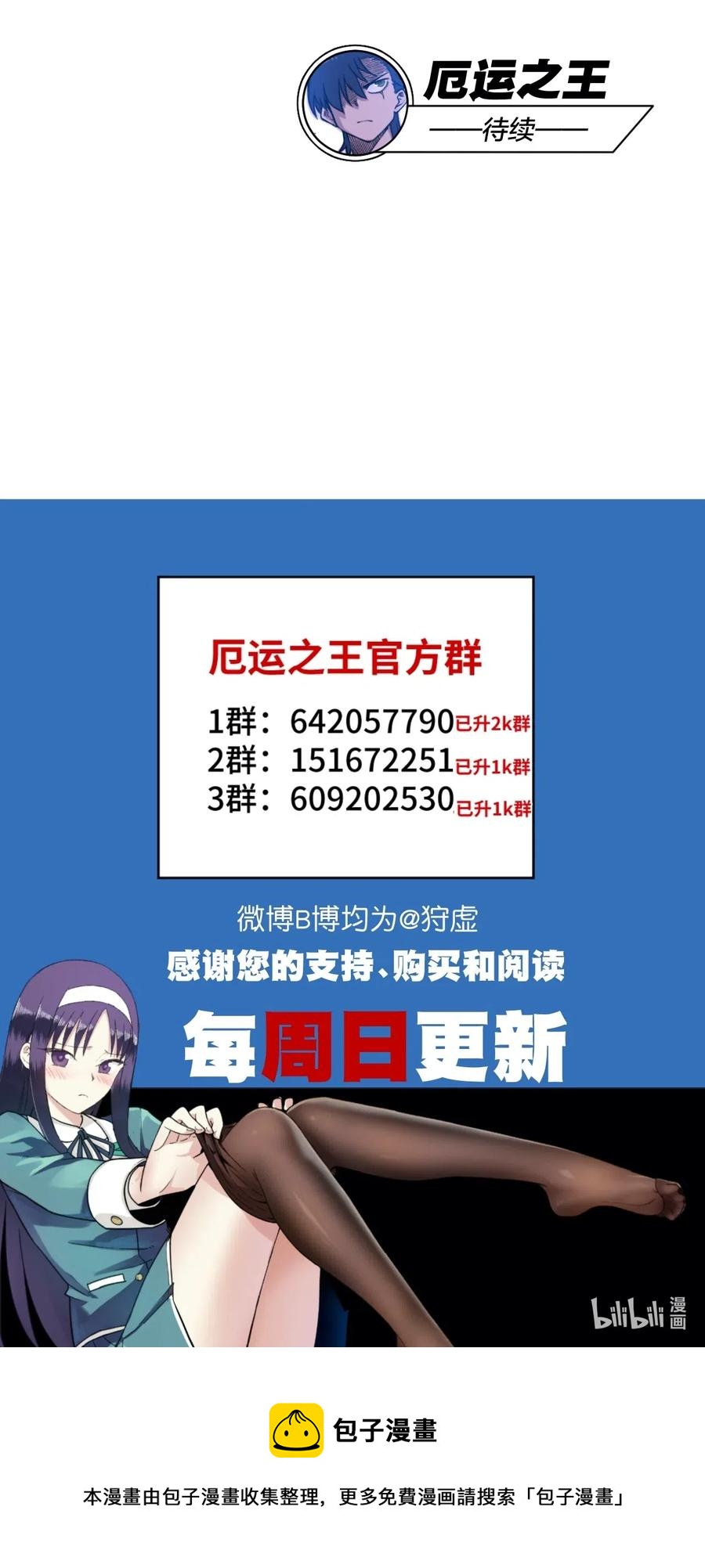 203 封印成功？!38