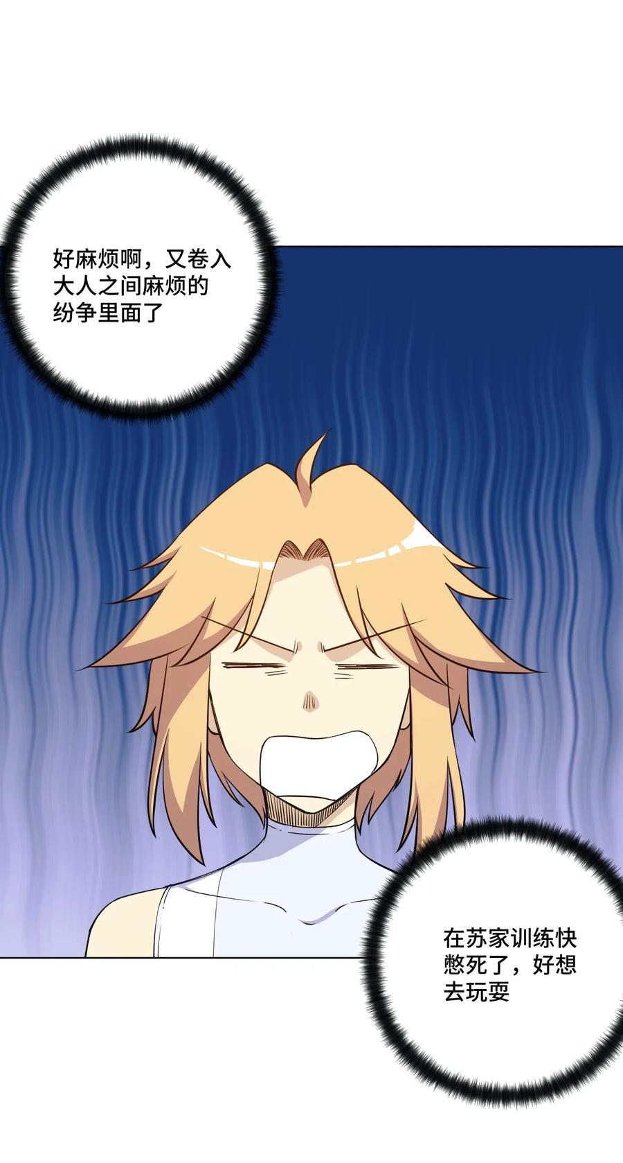 206 开溜？购物大作战！14