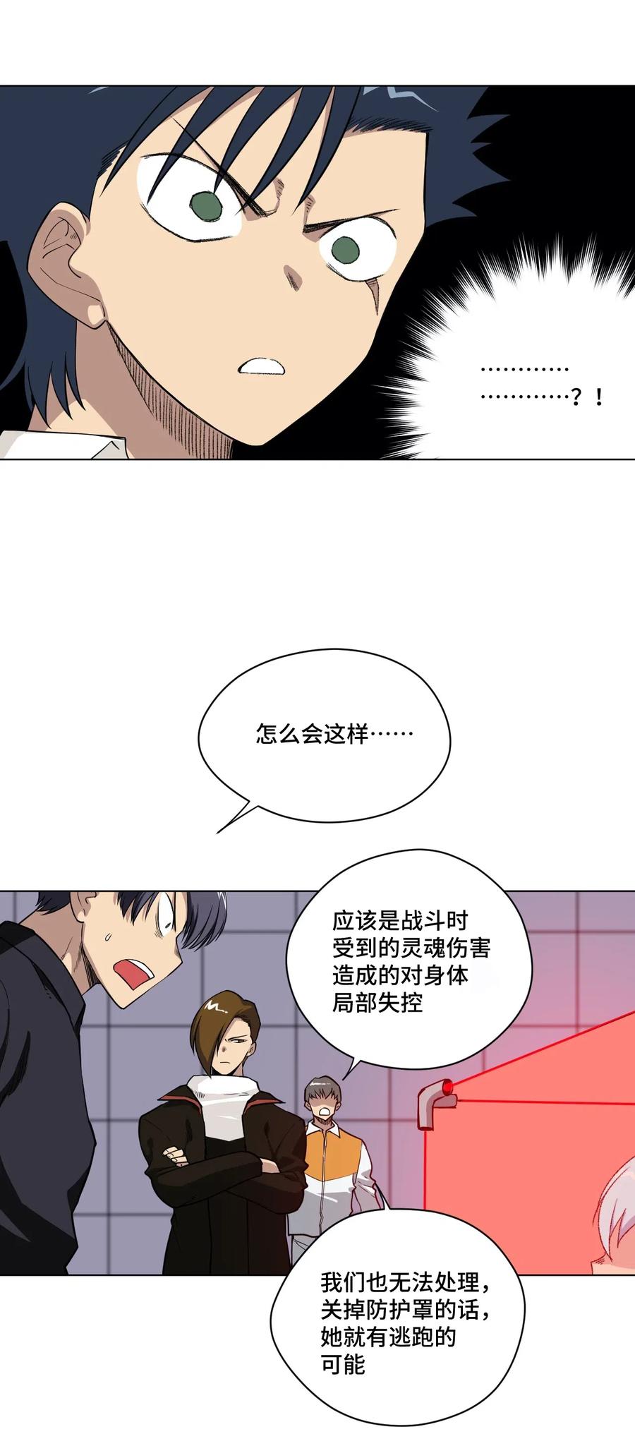 197 破绽28