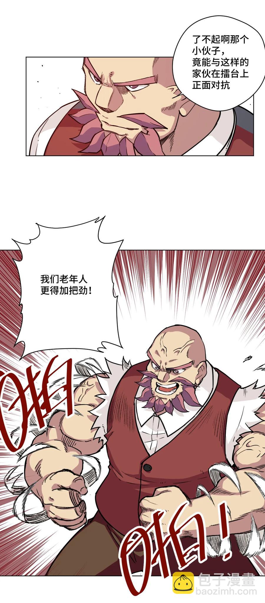 167 家主14