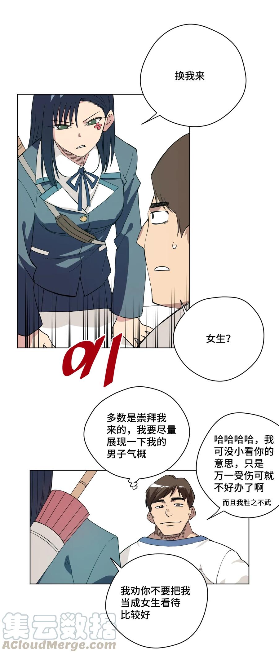 175 碎片的争夺6