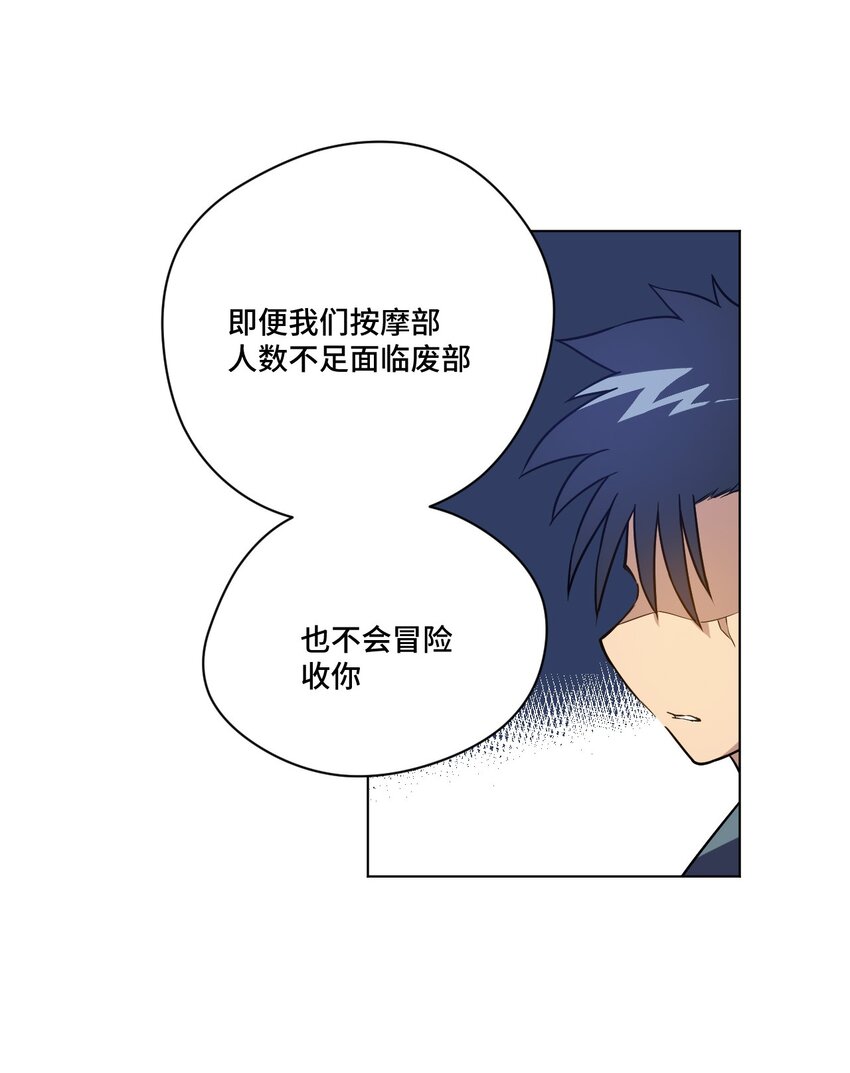 23 不公正的挑战33