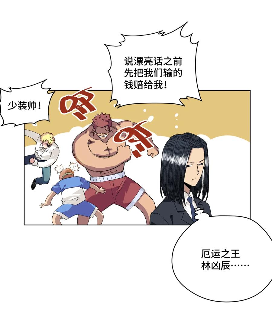 137 厄运！变化？！26