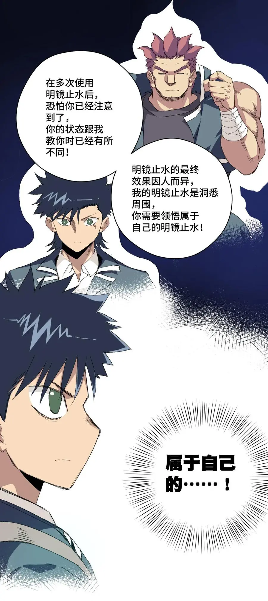 108 自己的明镜止水33