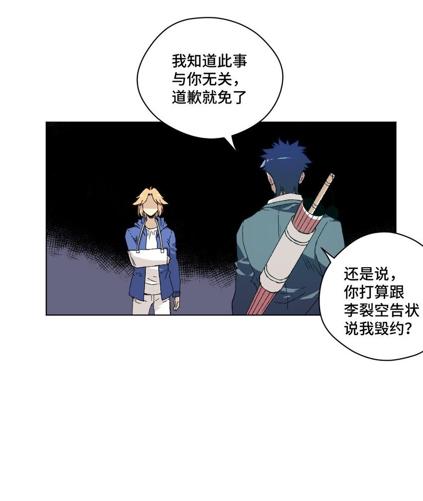 68 落星覆灭30
