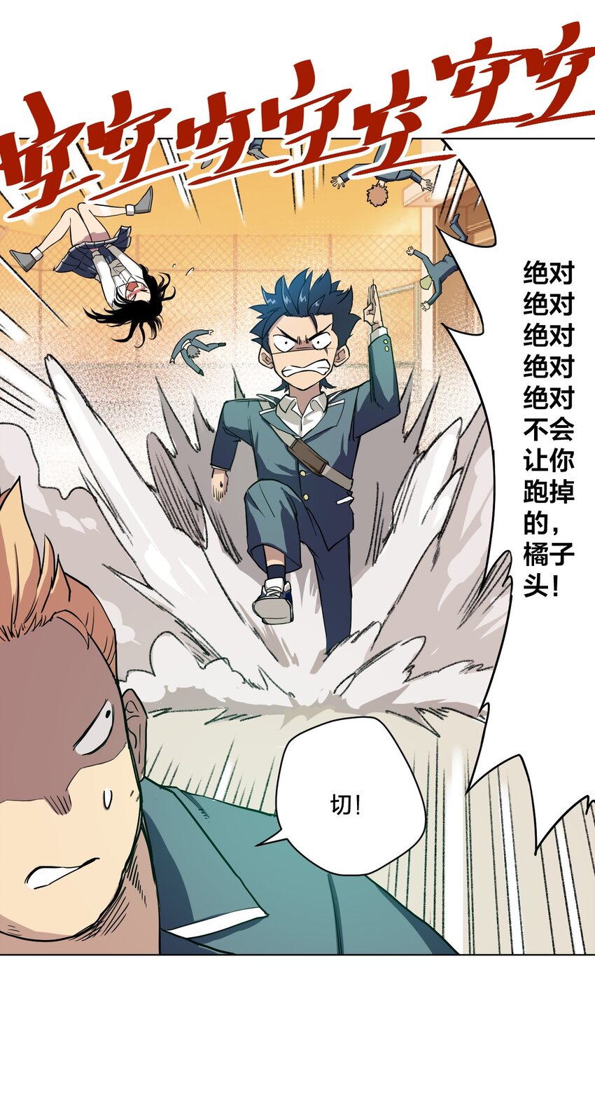 05 夹攻的背后13