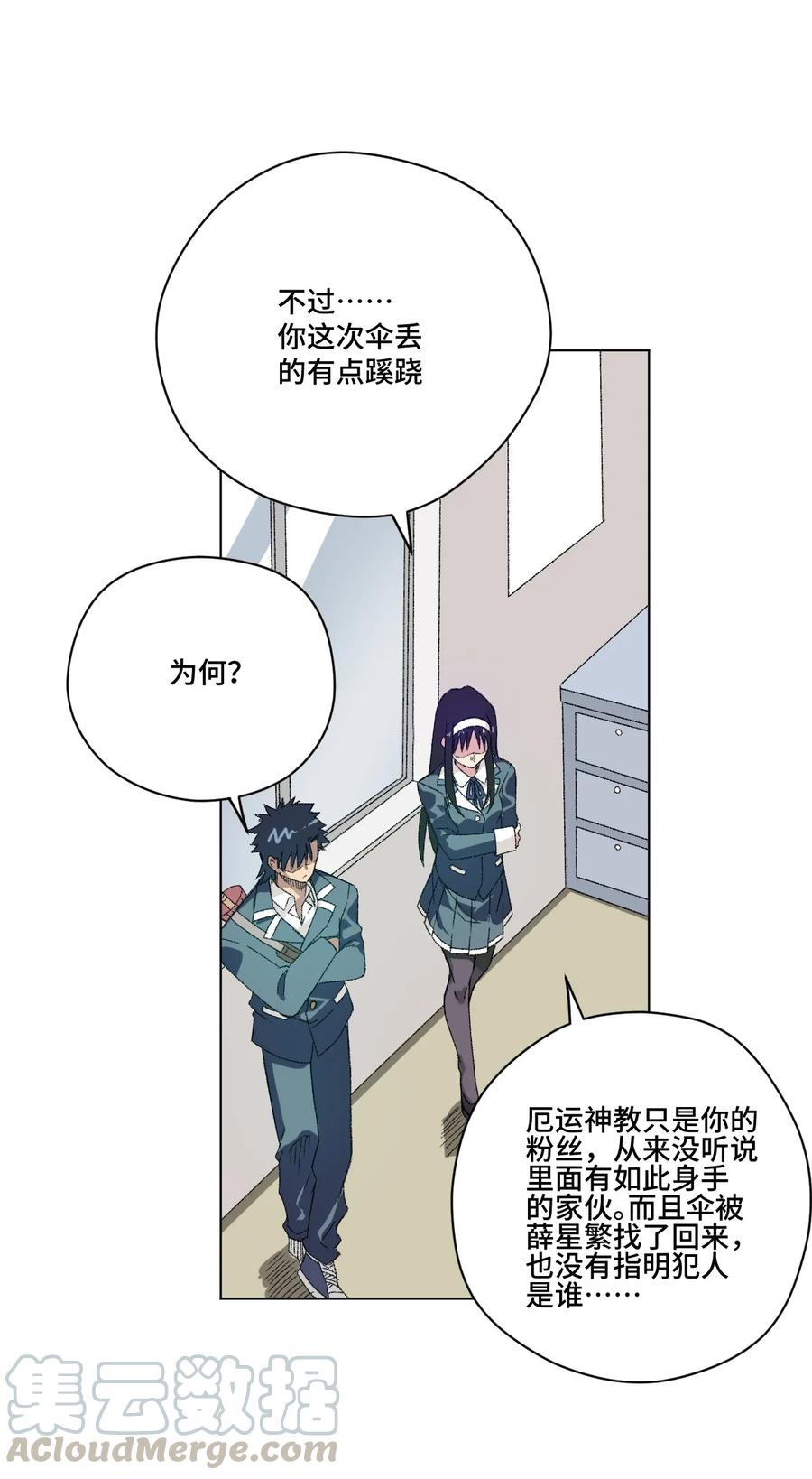 100 无法掩藏的秘密32