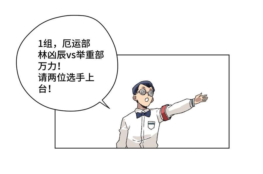 120 满怀信心的预赛！42