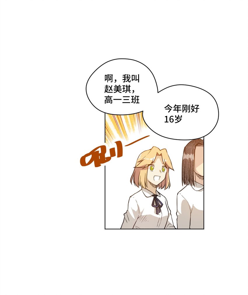 20 美琪的下场4