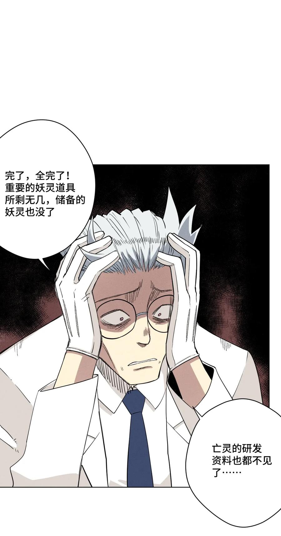182 消失的灵魂13