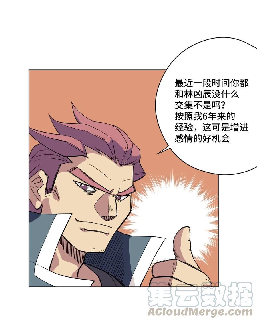210 李裂空在意的人27