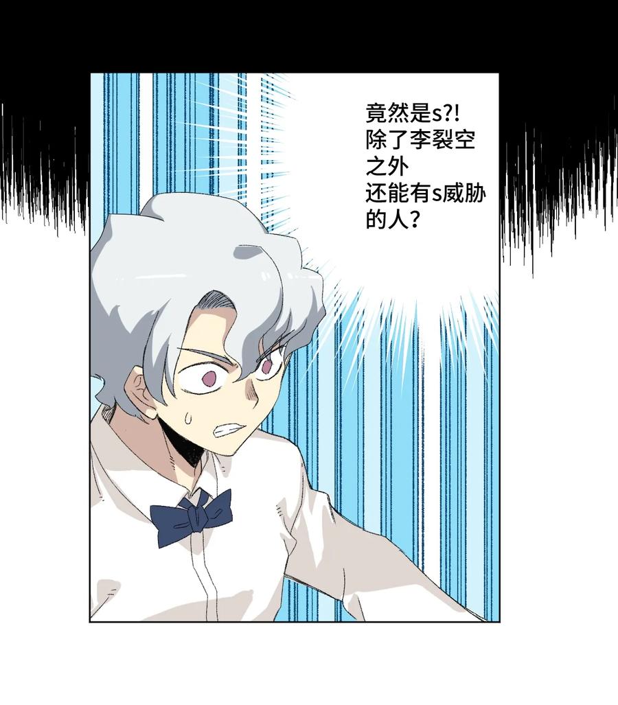 136 噬魂战衣43