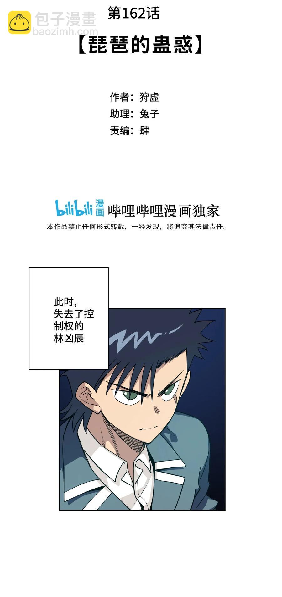 162 琵琶的蛊惑16