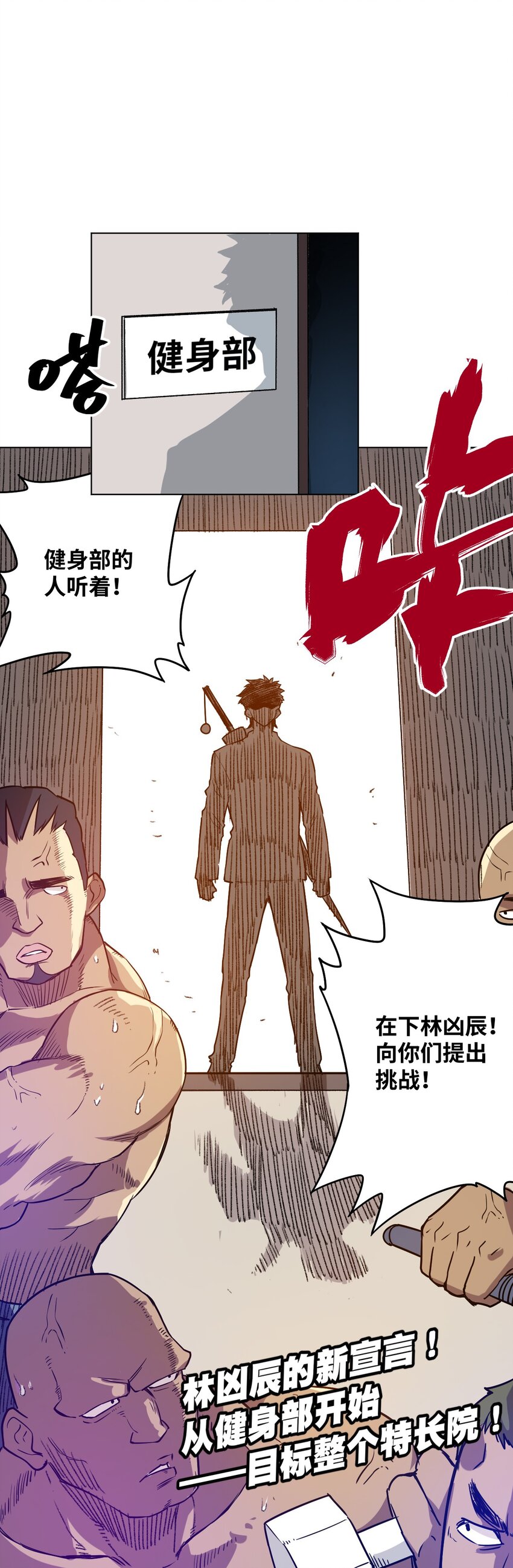 23 不公正的挑战40