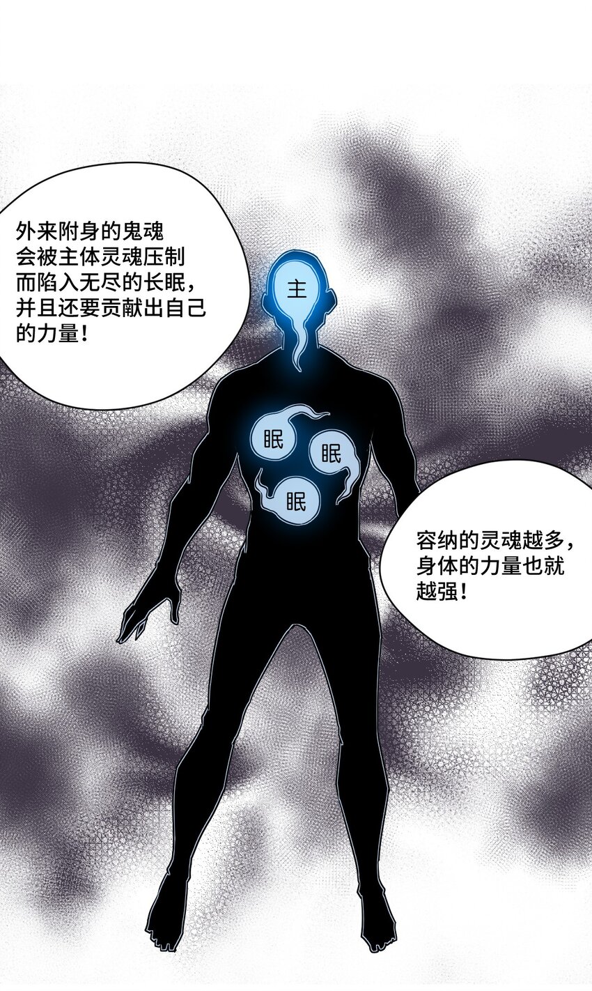 45 沉睡之魂30