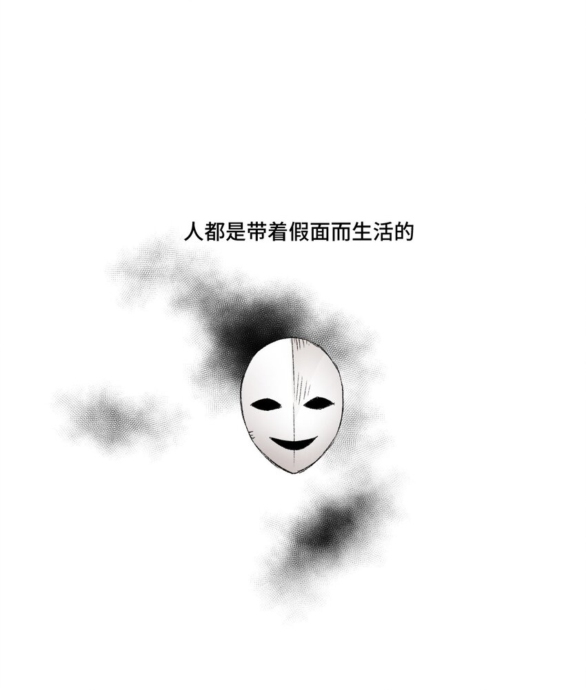 74 薛星繁的假面38