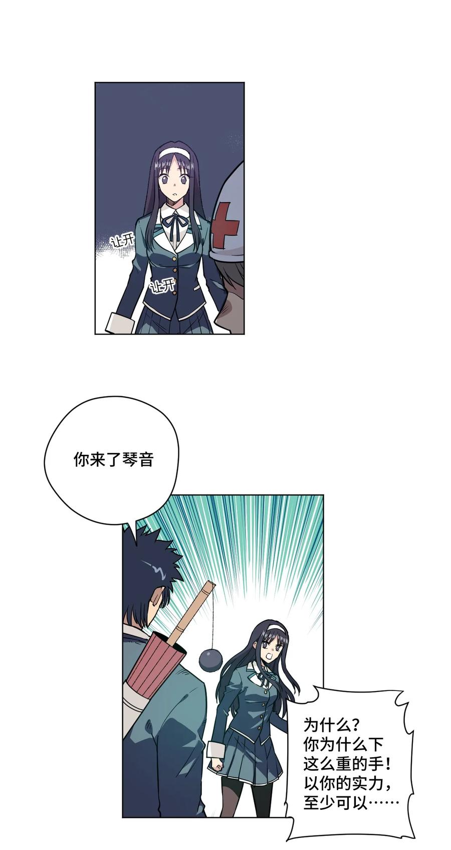 157 代替林凶辰7