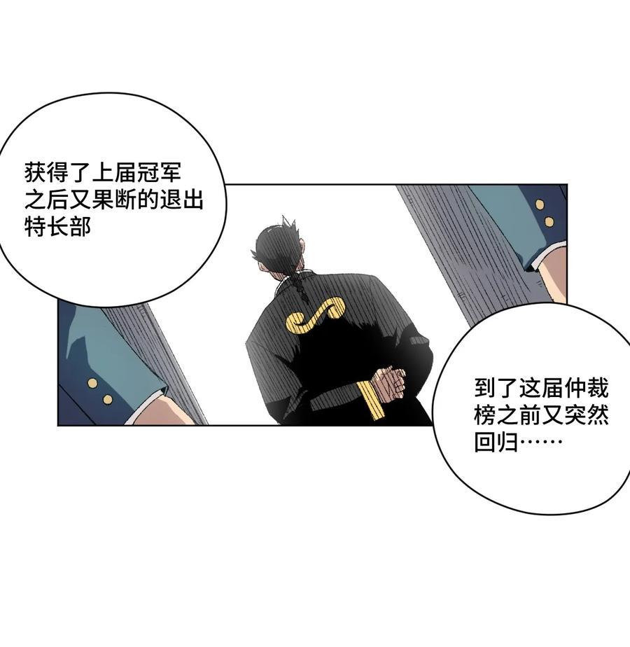111 难以应付的武者17