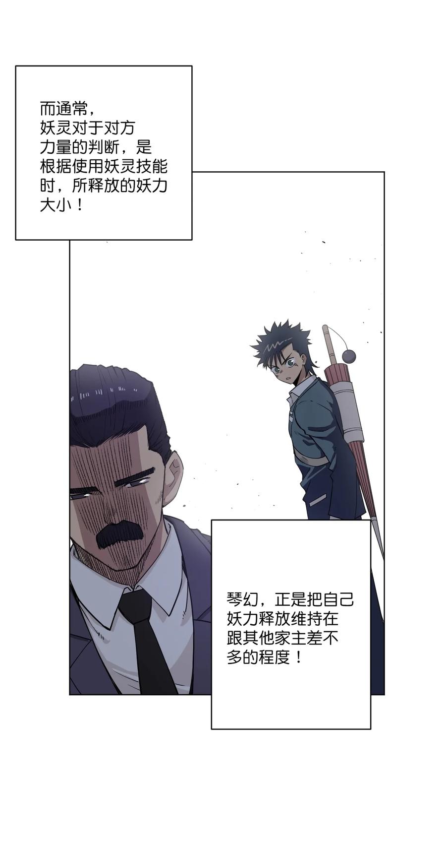 169 仲裁榜的落幕2
