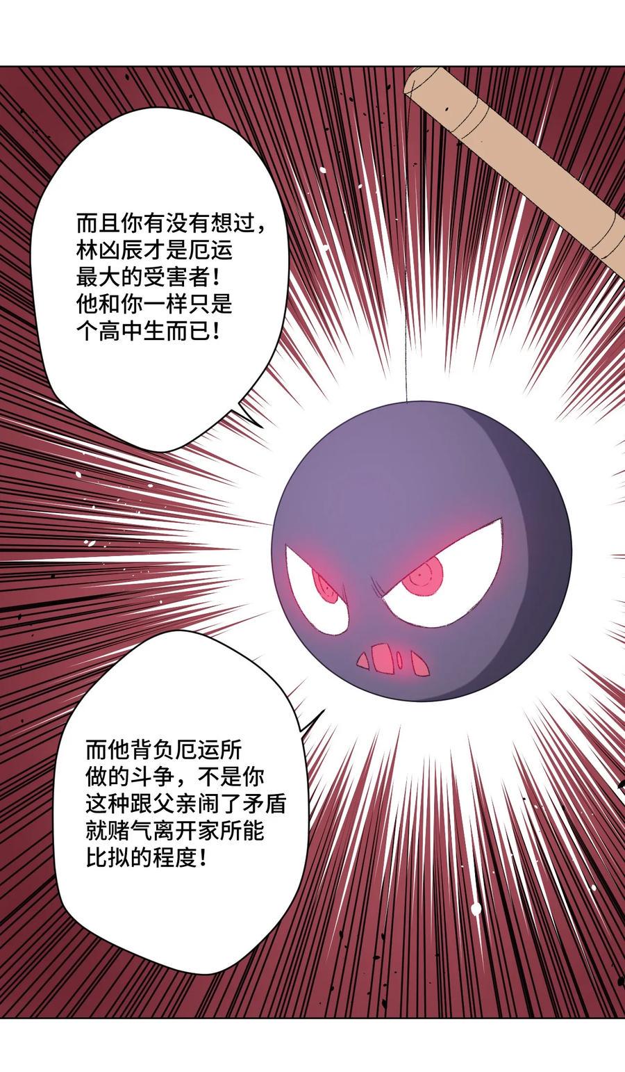 105 坦白46