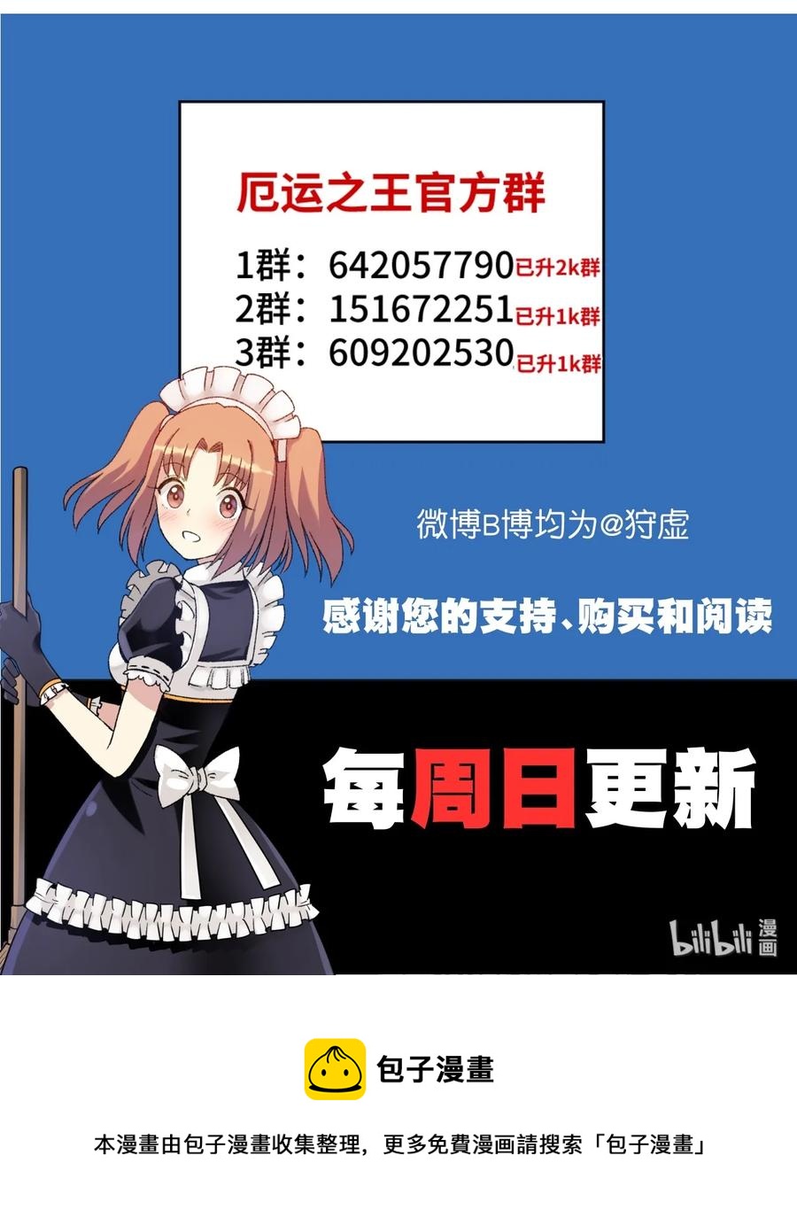 161 再次和亡灵交战43