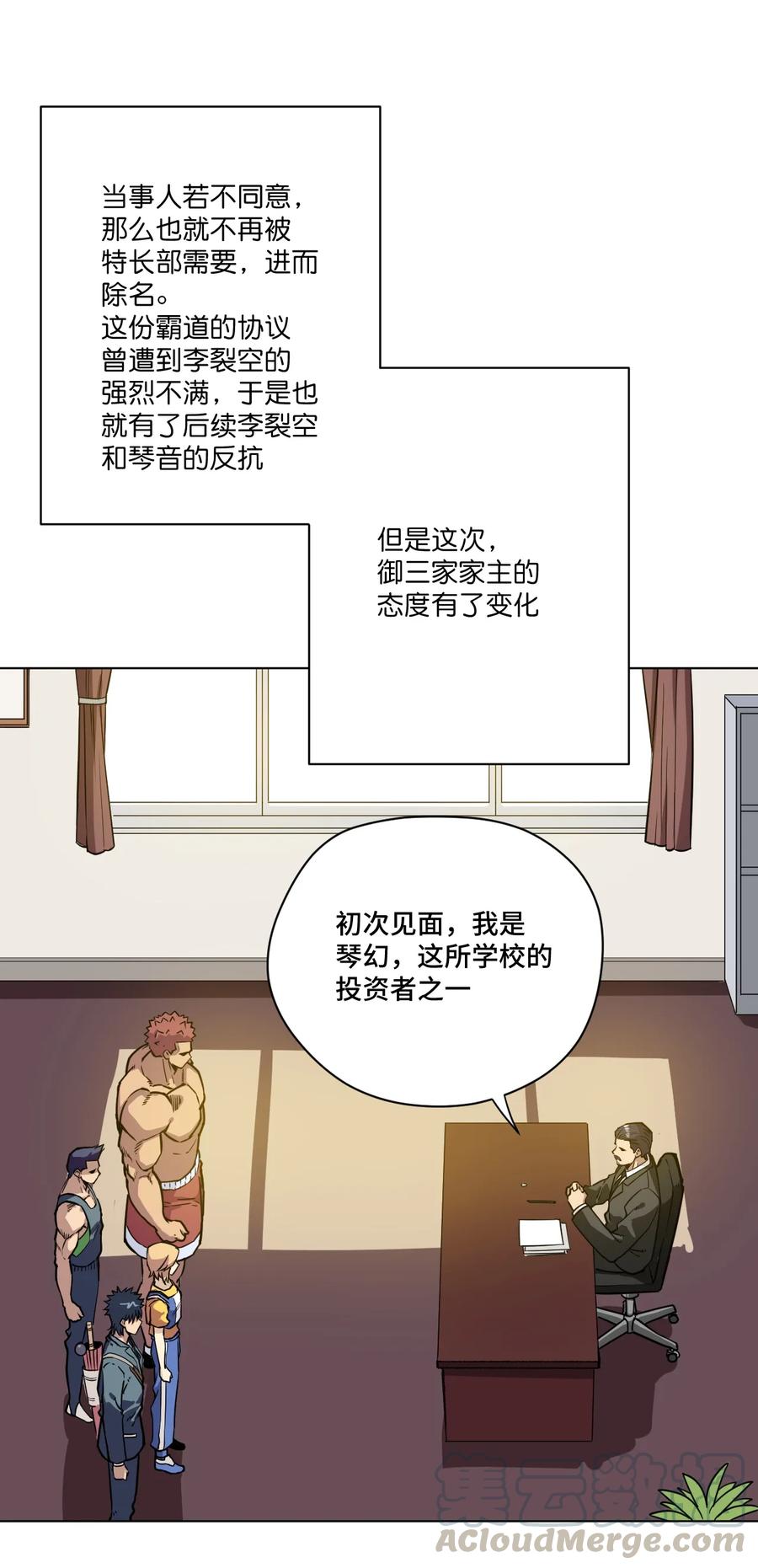 172 御三家的邀请9