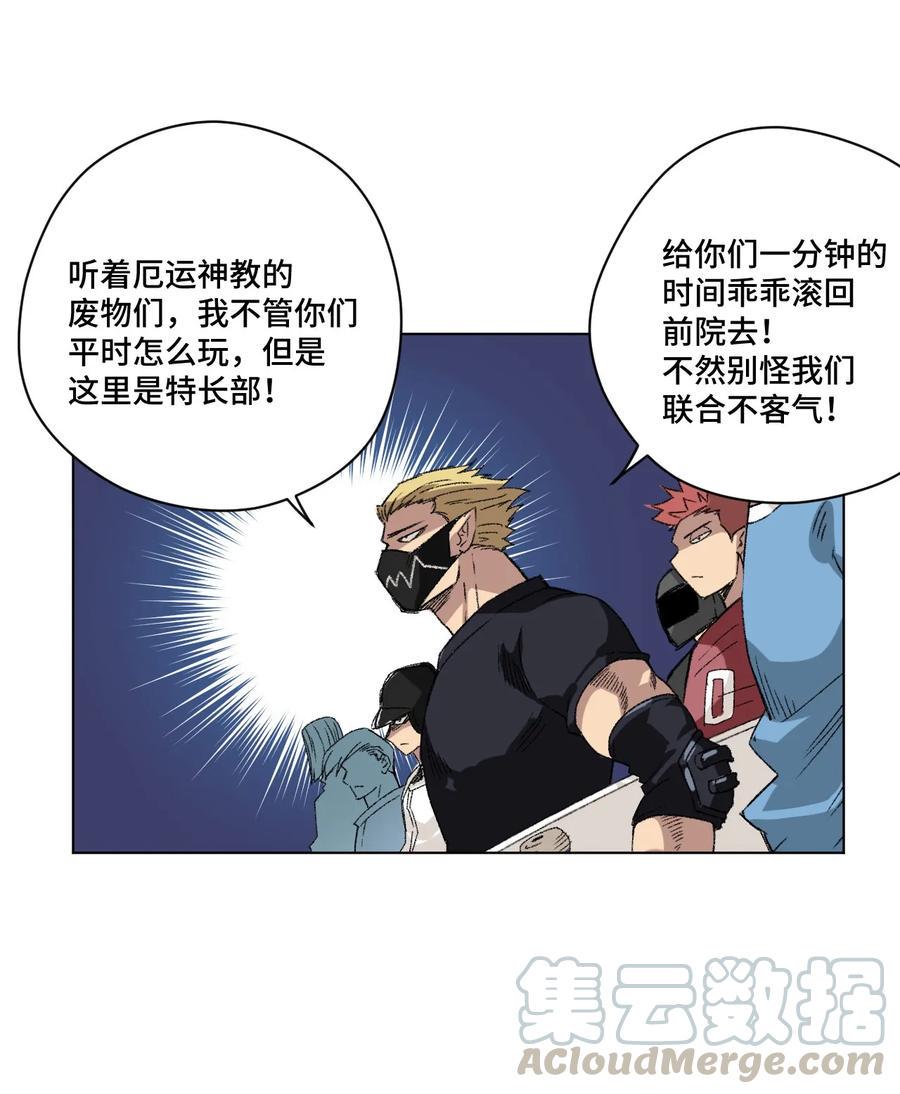 109 厄运神教危机？！20
