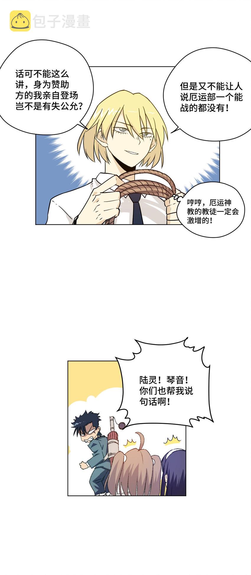 番外1 2019春节番外（上篇）2