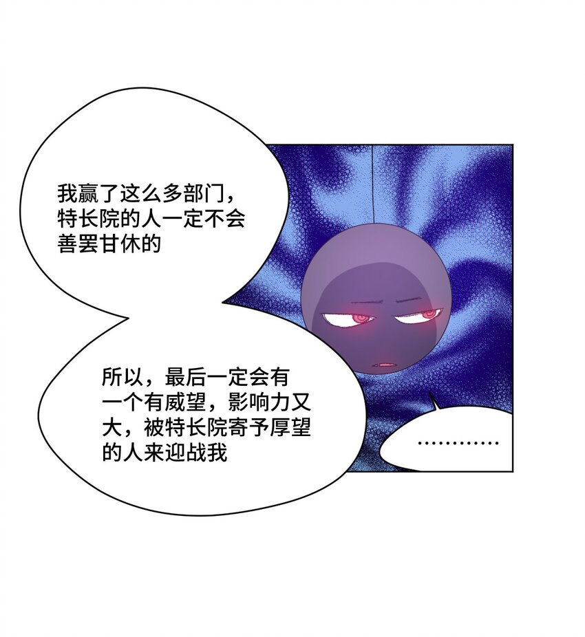 25 多数人的正义7
