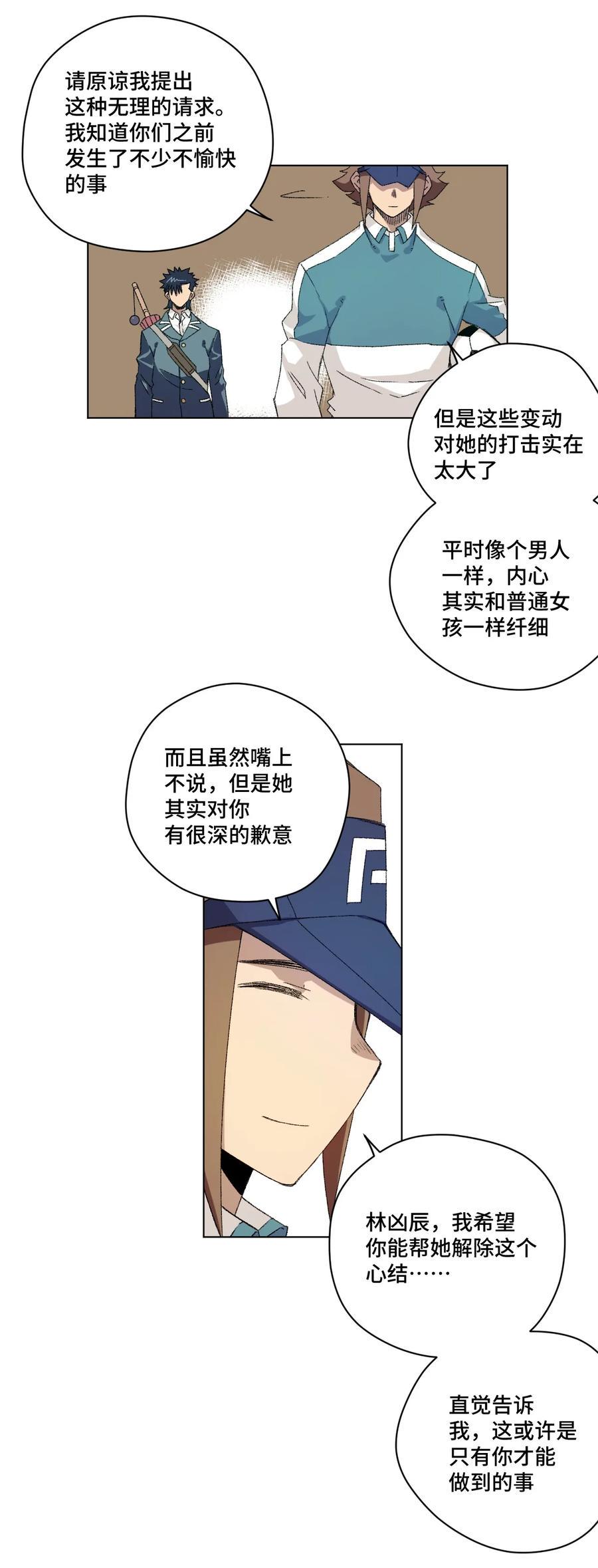 111 难以应付的武者30