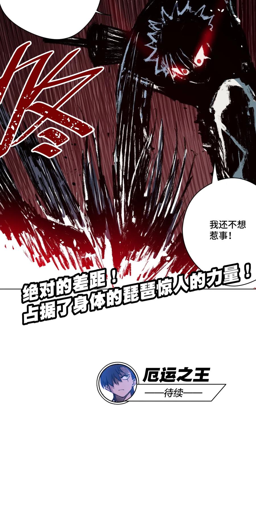 156 代打登场43