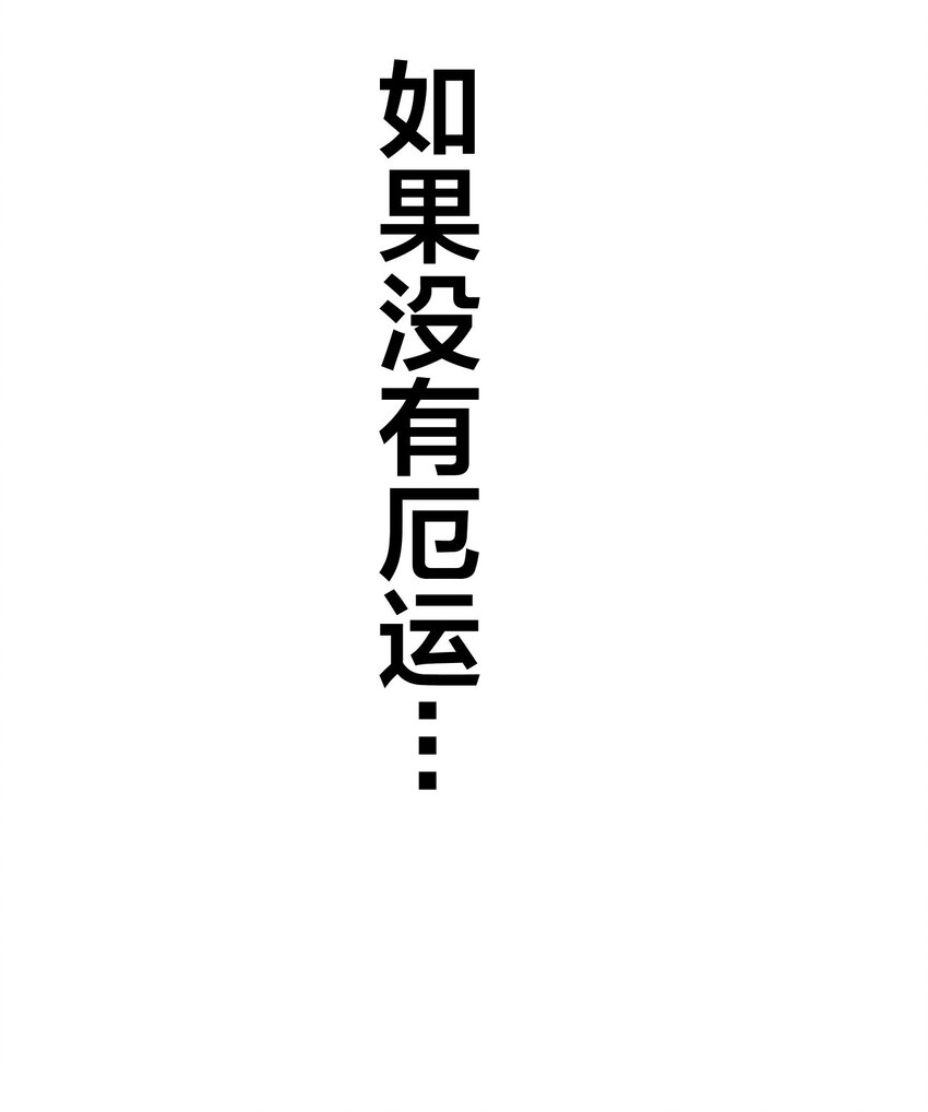 06 厄运与邪魔42