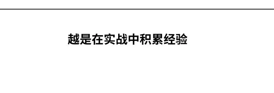 151 薛星繁的潜力43