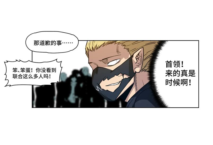 99 联合首领21