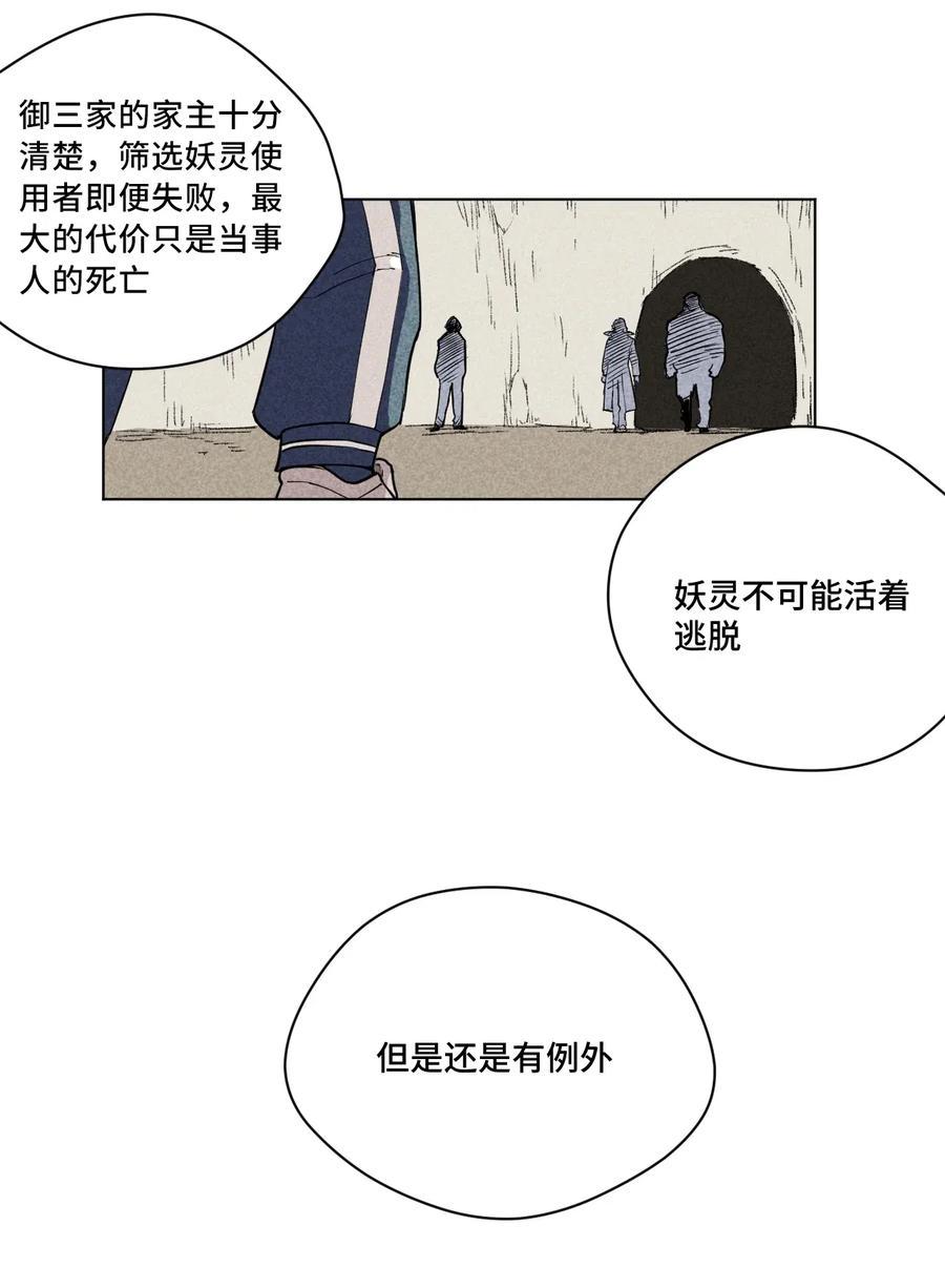217 恨意的驱使15