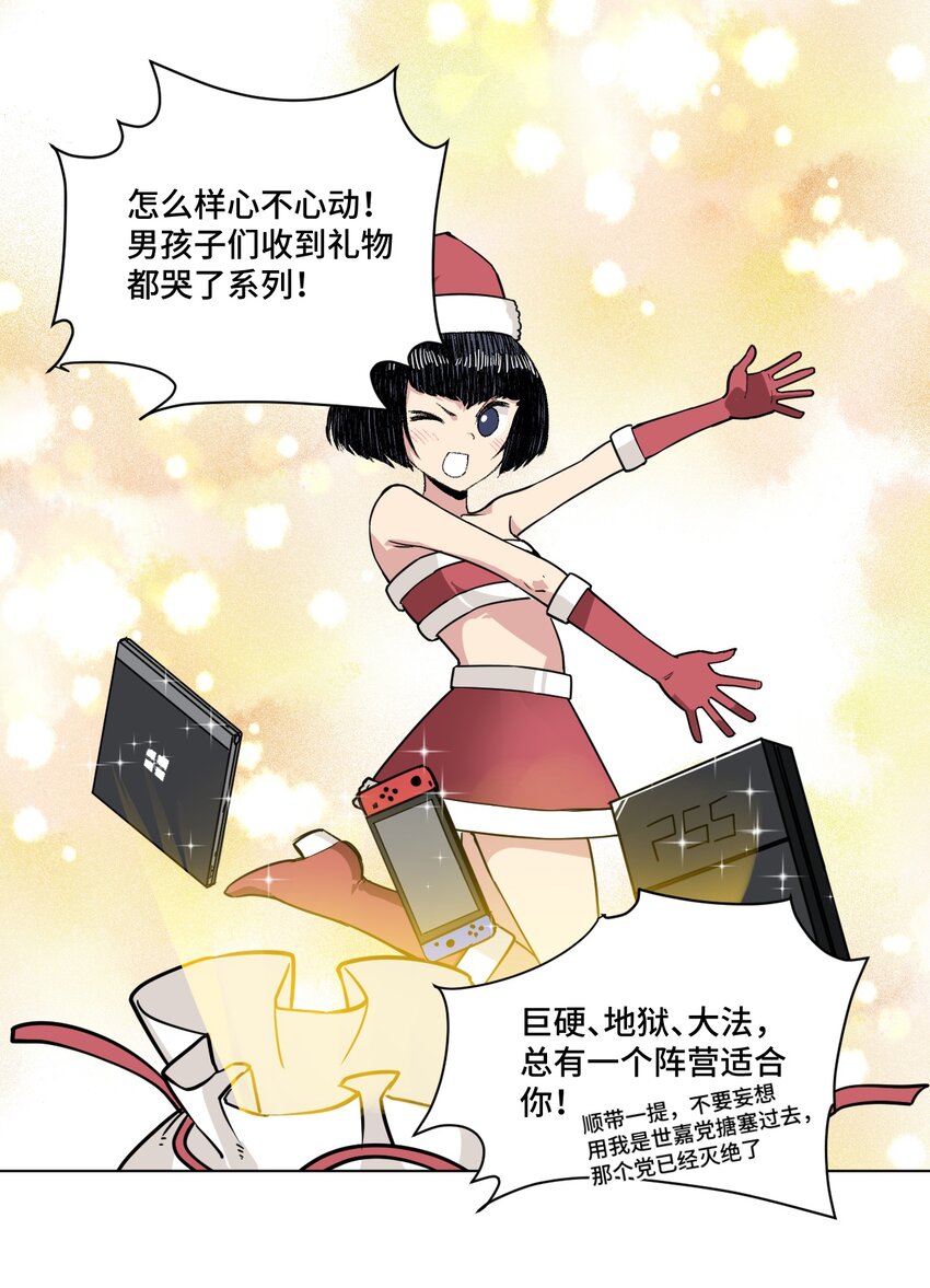 番外4 圣诞3