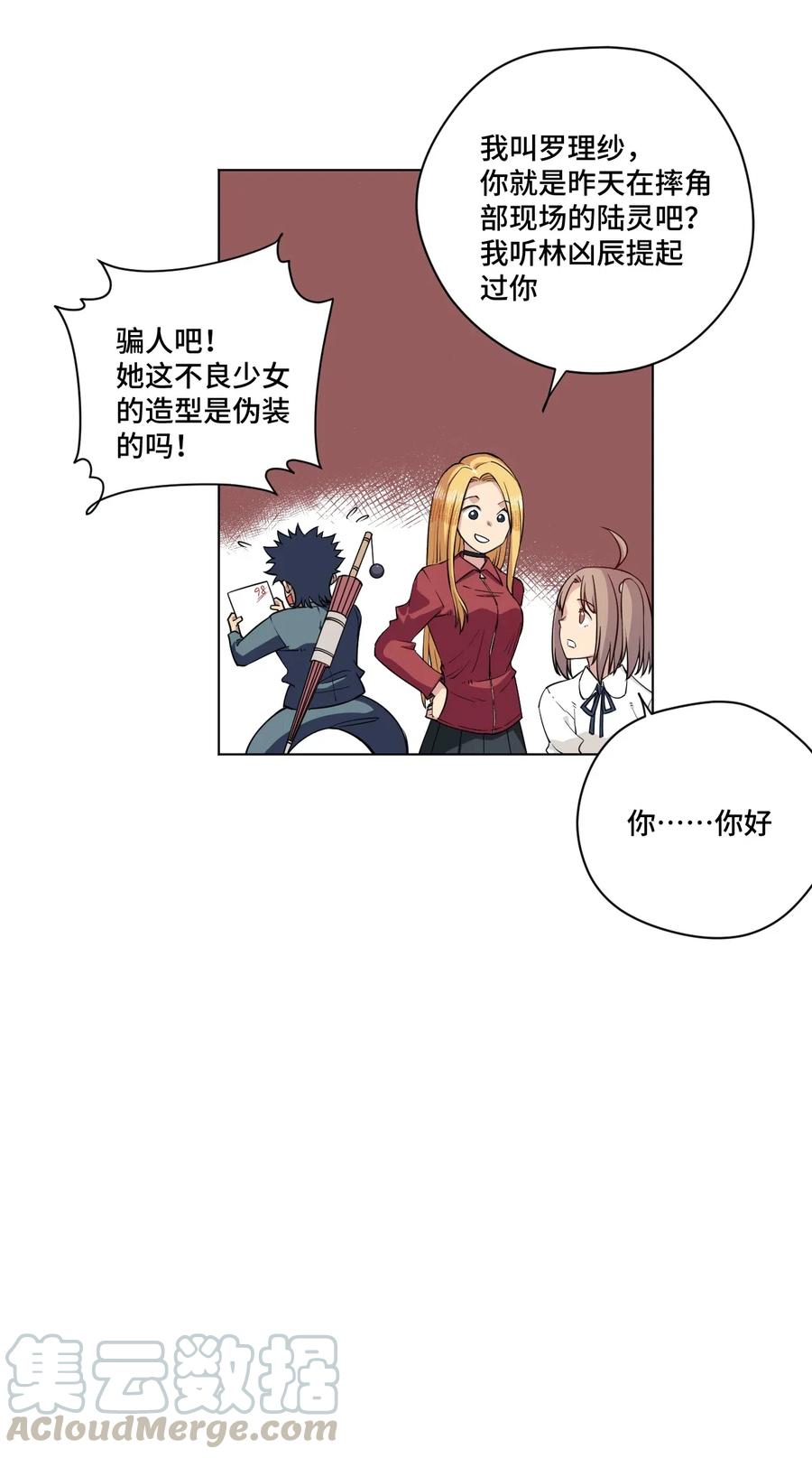 200 察觉心意！18