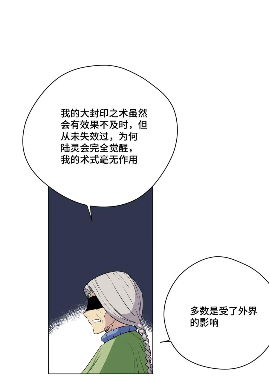 201 灵魂医者38