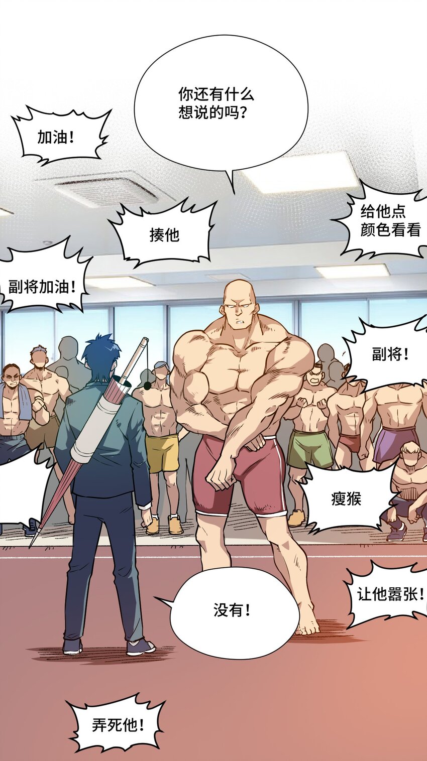 24 外行人的攻势13
