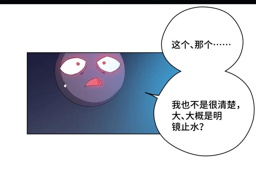 115 蛊惑70