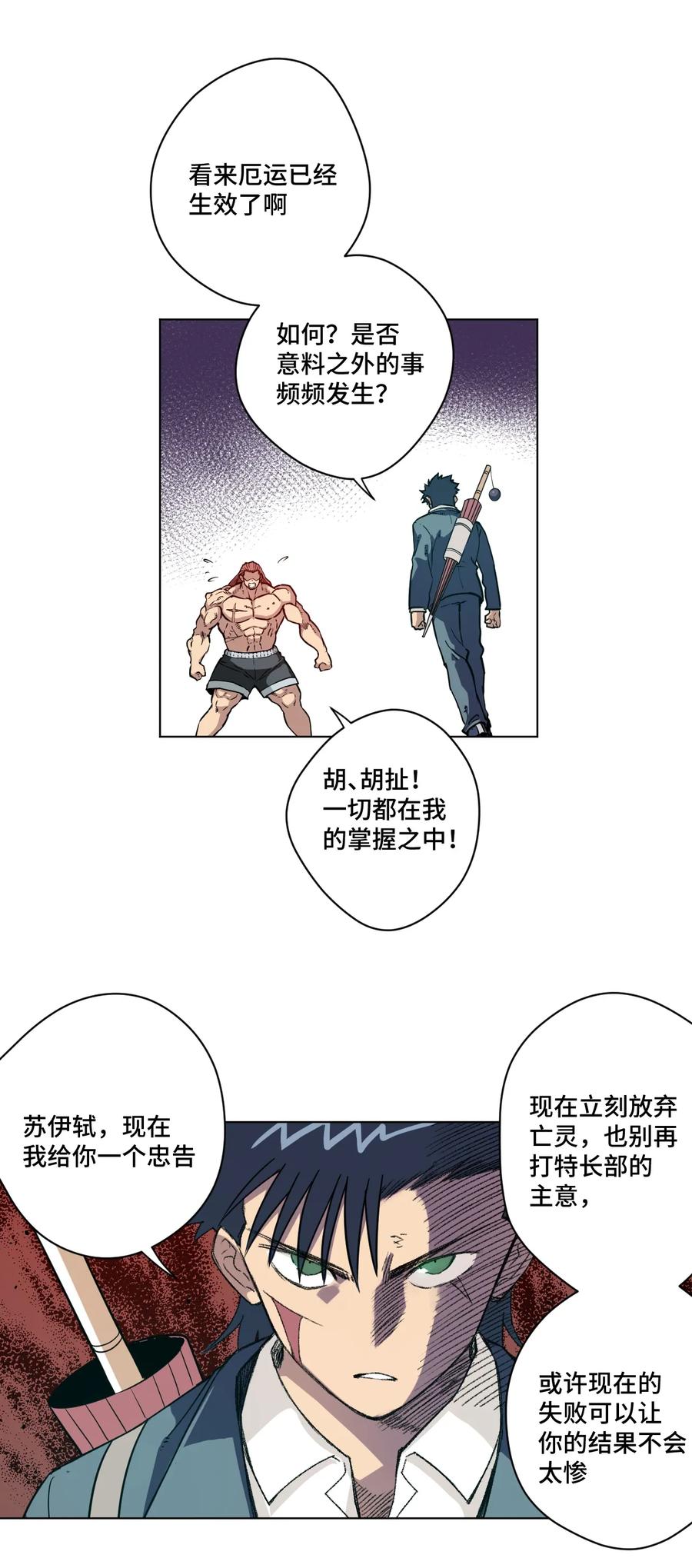 166 苏伊轼的选择19