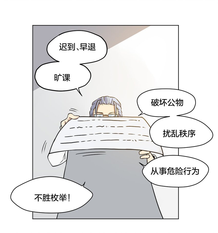 02 祸不单行40