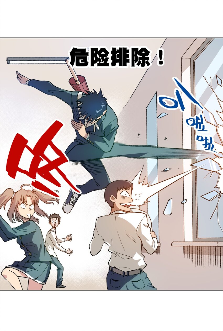 14 排除，危险？29
