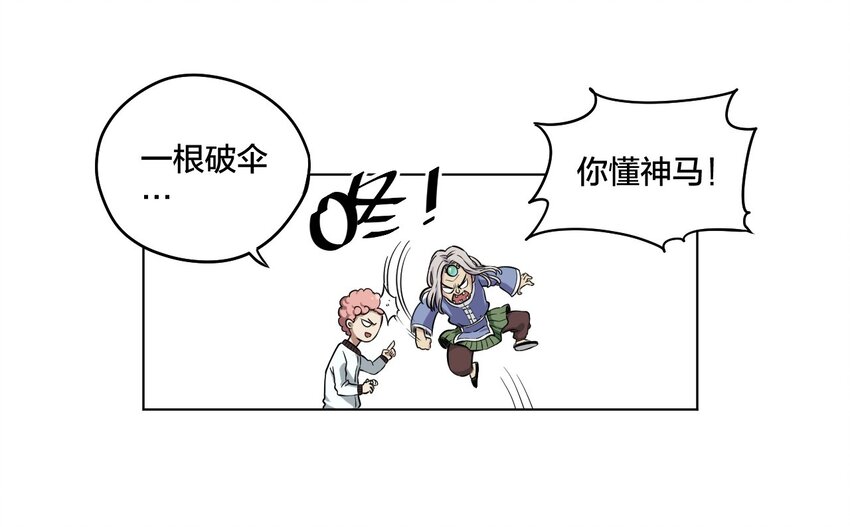 06 厄运与邪魔14
