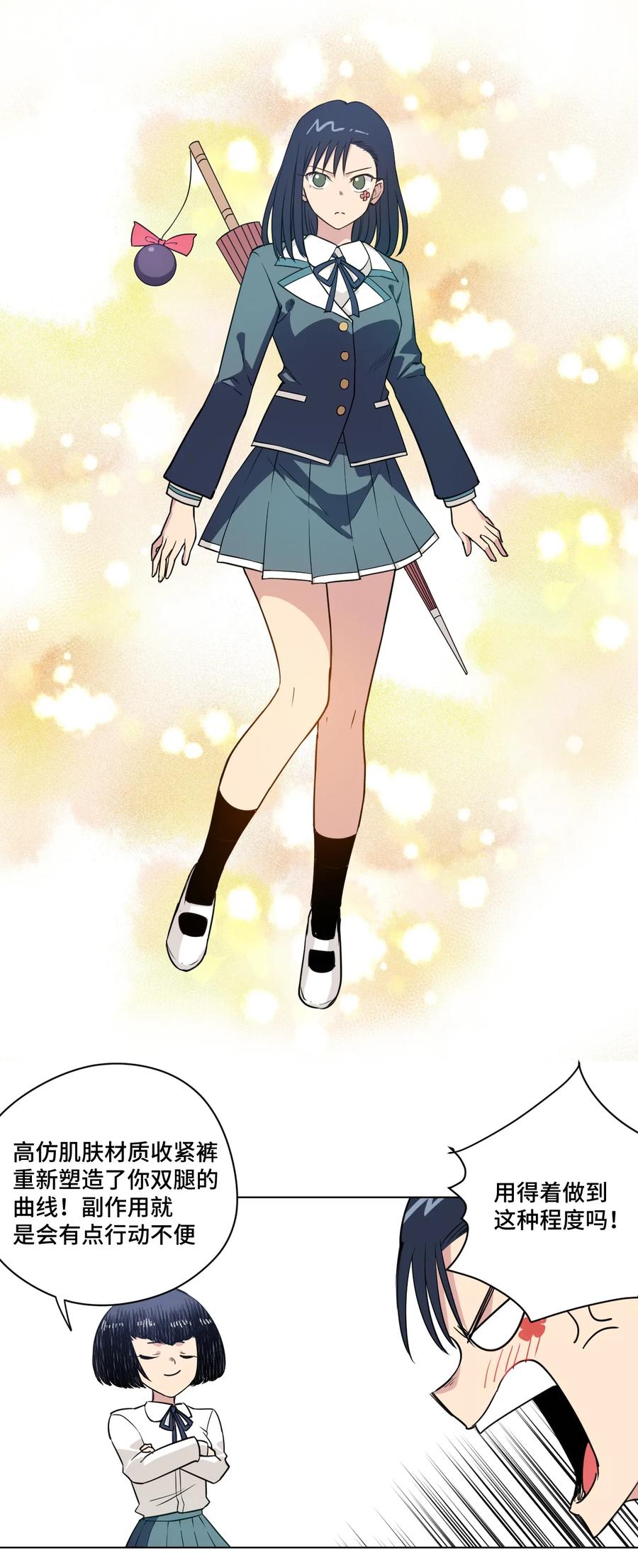 173 神秘少女的来访20