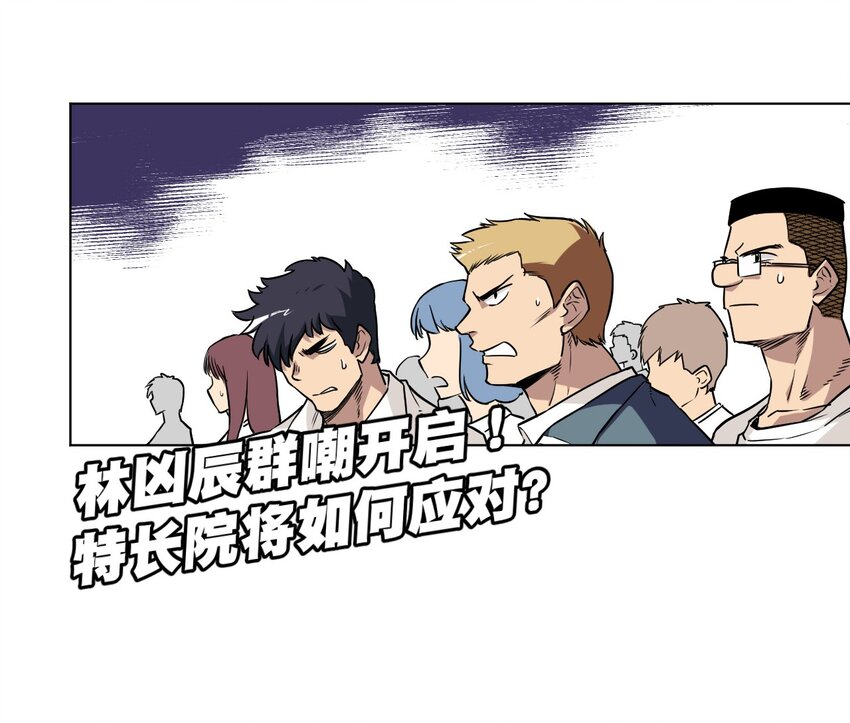 24 外行人的攻势42