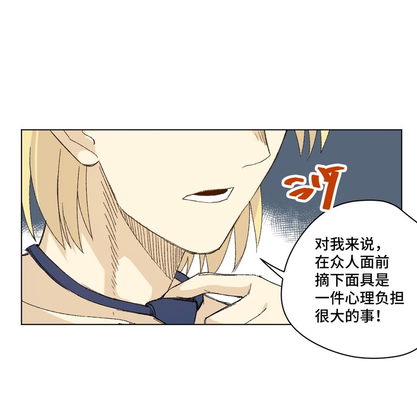 74 薛星繁的假面48