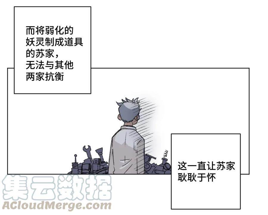 147 封魔掌8